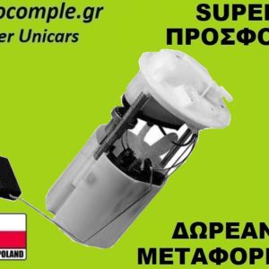 Αντλία Bενζίνης Ford KA 1.2cc 2008-2016