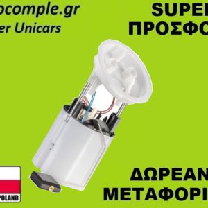 Αντλία Bενζίνης BMW 3 E90 2004-2012